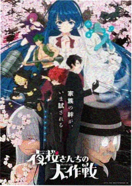 星轨少年 科幻动漫封面